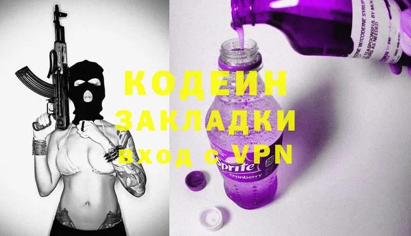 купить   Карталы  OMG рабочий сайт  Кодеин Purple Drank 